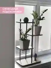Карамельный подставка для цветов "Юна"