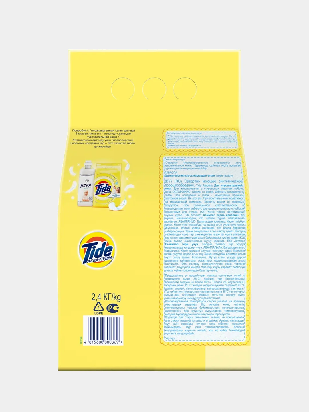 Стиральный порошок-автомат Tide "Для чувствительной кожи", 2,4 кг