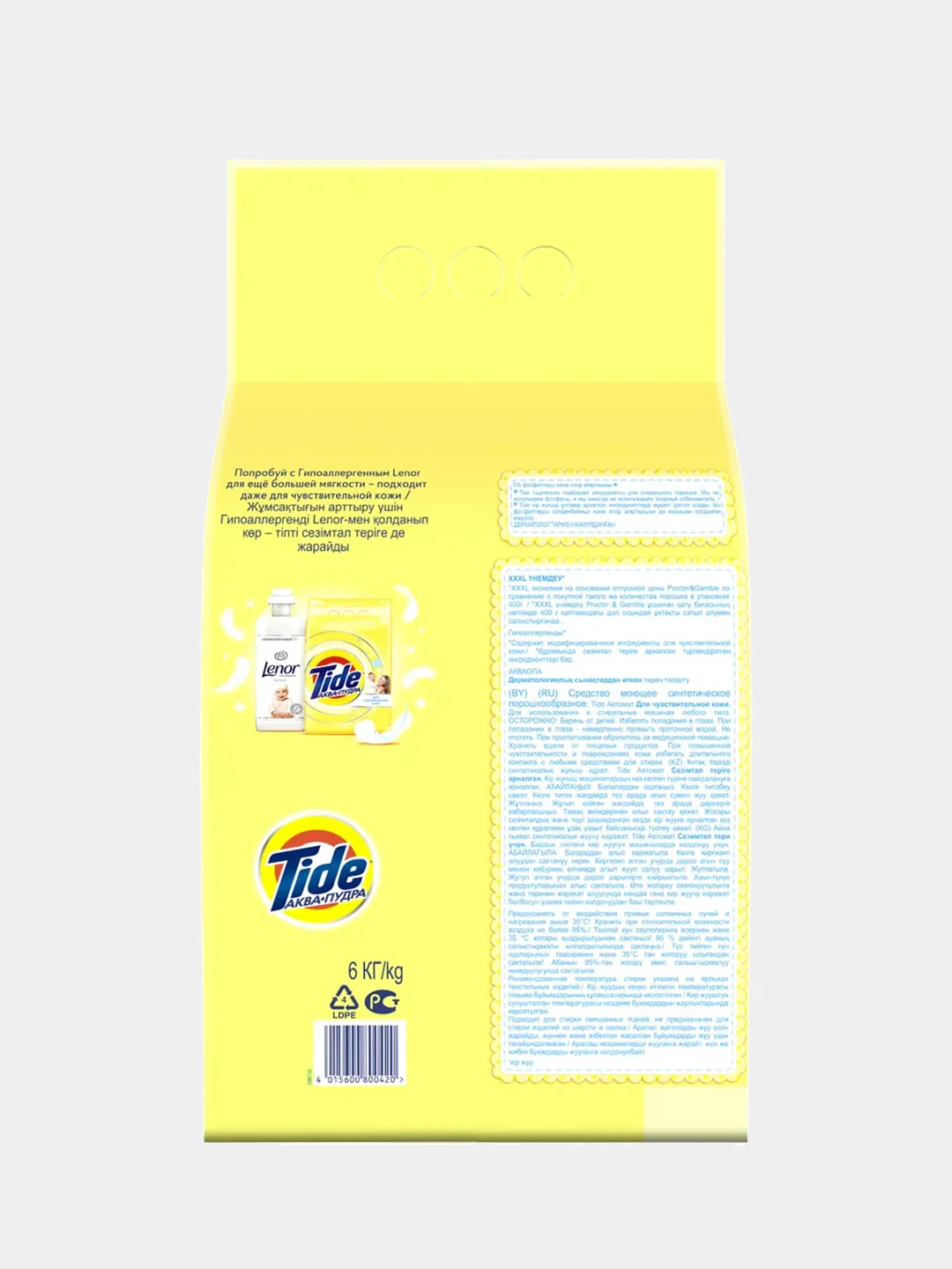 Стиральный порошок-автомат Tide "Для чувствительной кожи", 6 кг