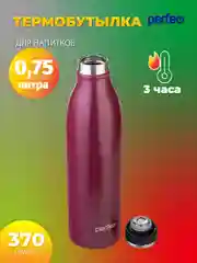 Красный термобутылка для напитков PERFEO, объем 0,75 л
