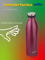 Красный термобутылка для напитков PERFEO, объем 0,75 л