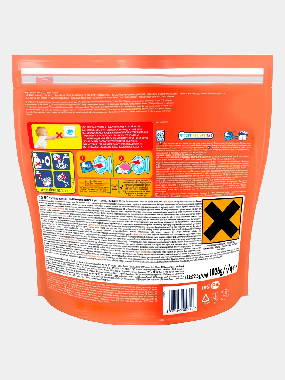 Капсулы для стирки Tide ВСЁ в 1 PODs Color, 45 стирок
