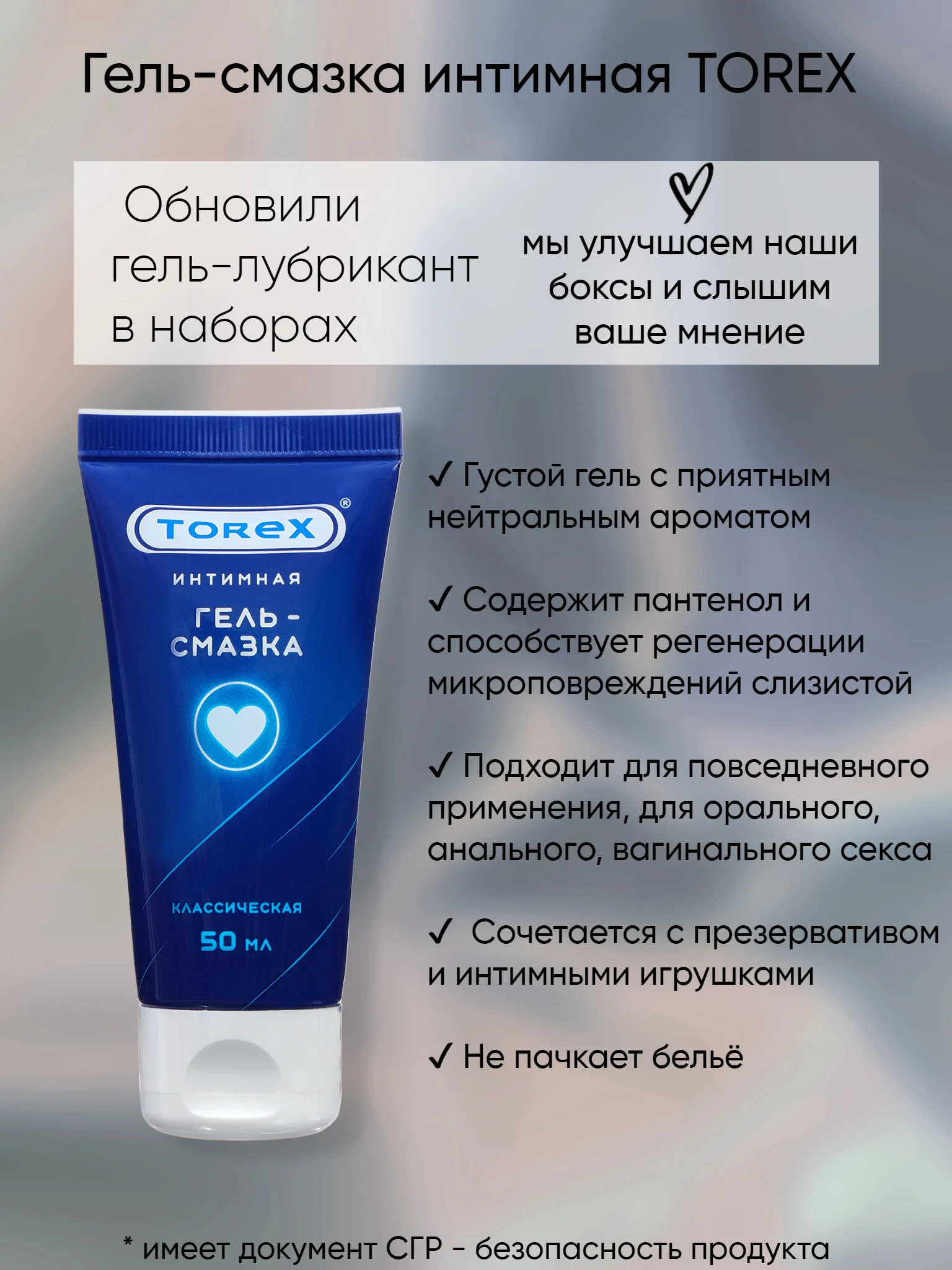 Набор для взрослых