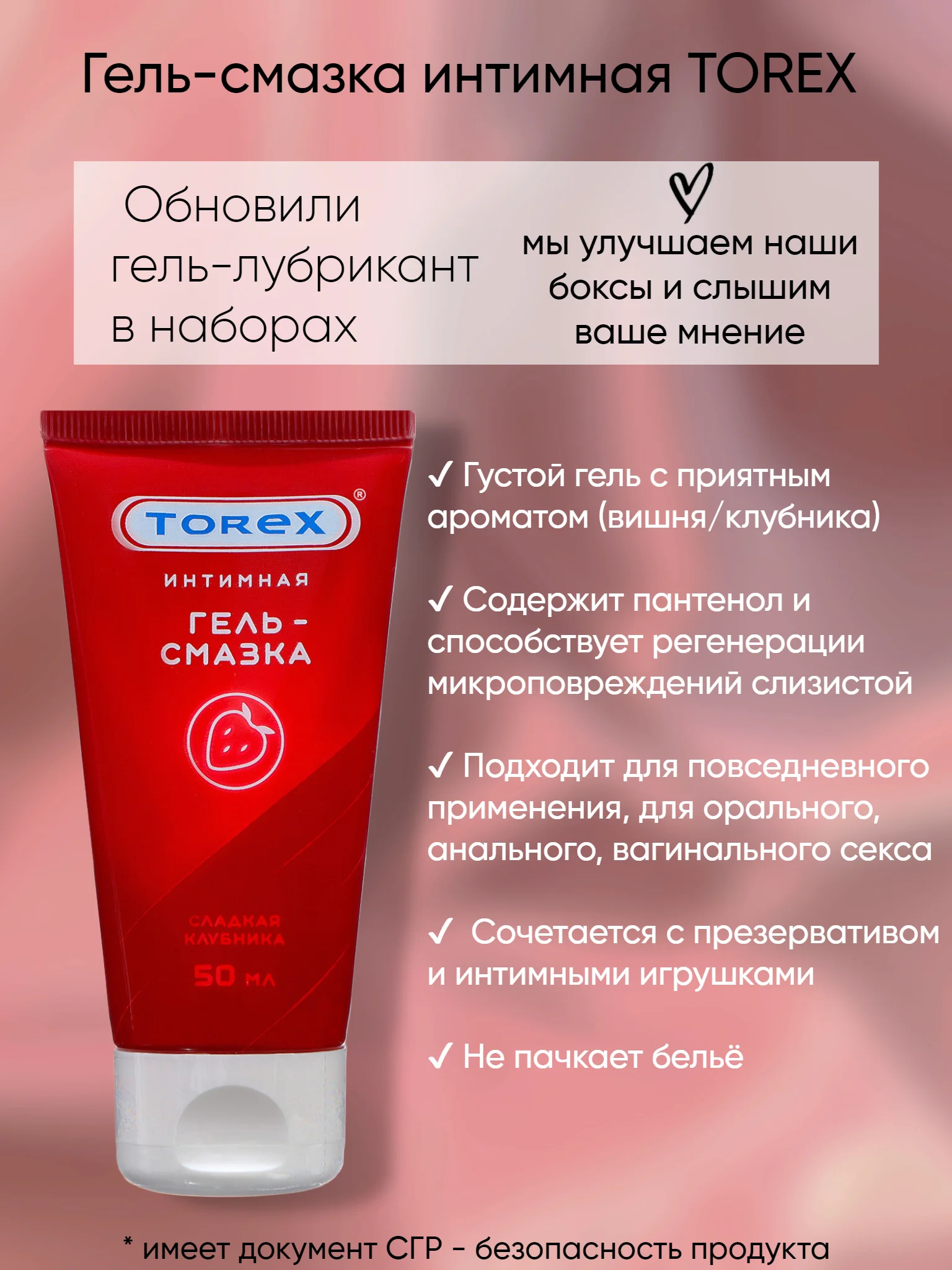 Эротический набор для взрослых для двоих "Слияние" 18+ подарок мужу, жене, на годовщину