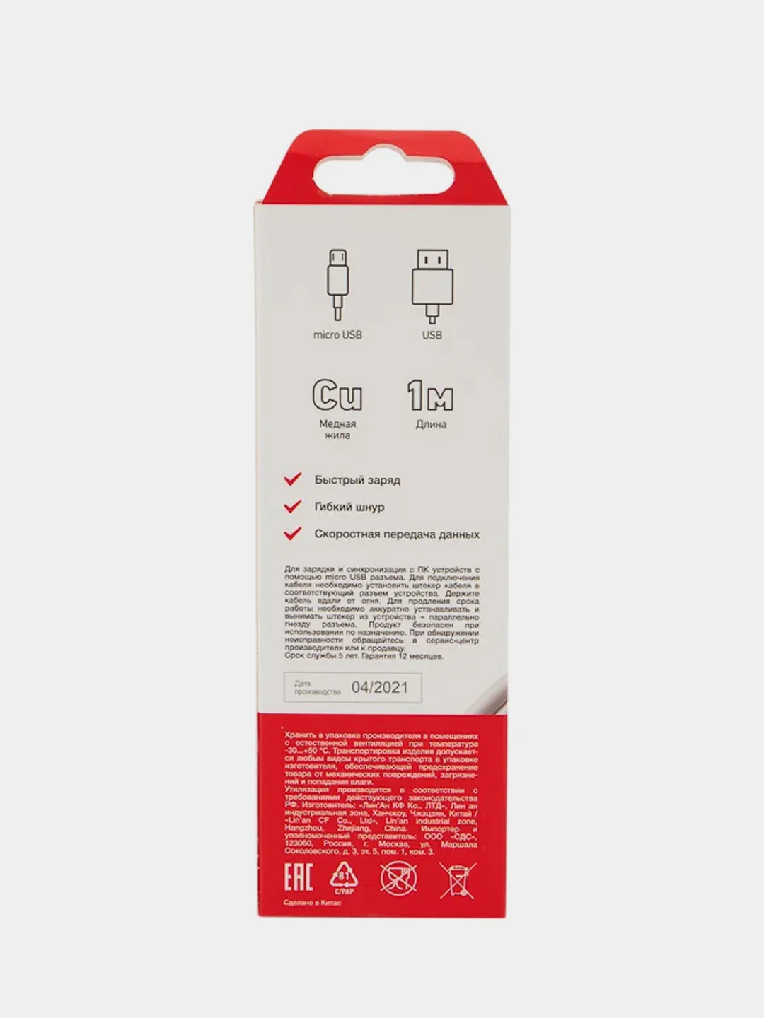 Кабель USB-A - micro USB REXANT, 1 А, 1 м, ПВХ, белый