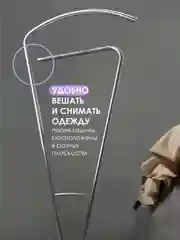 Вешалка напольная Laksi "Силуэт"