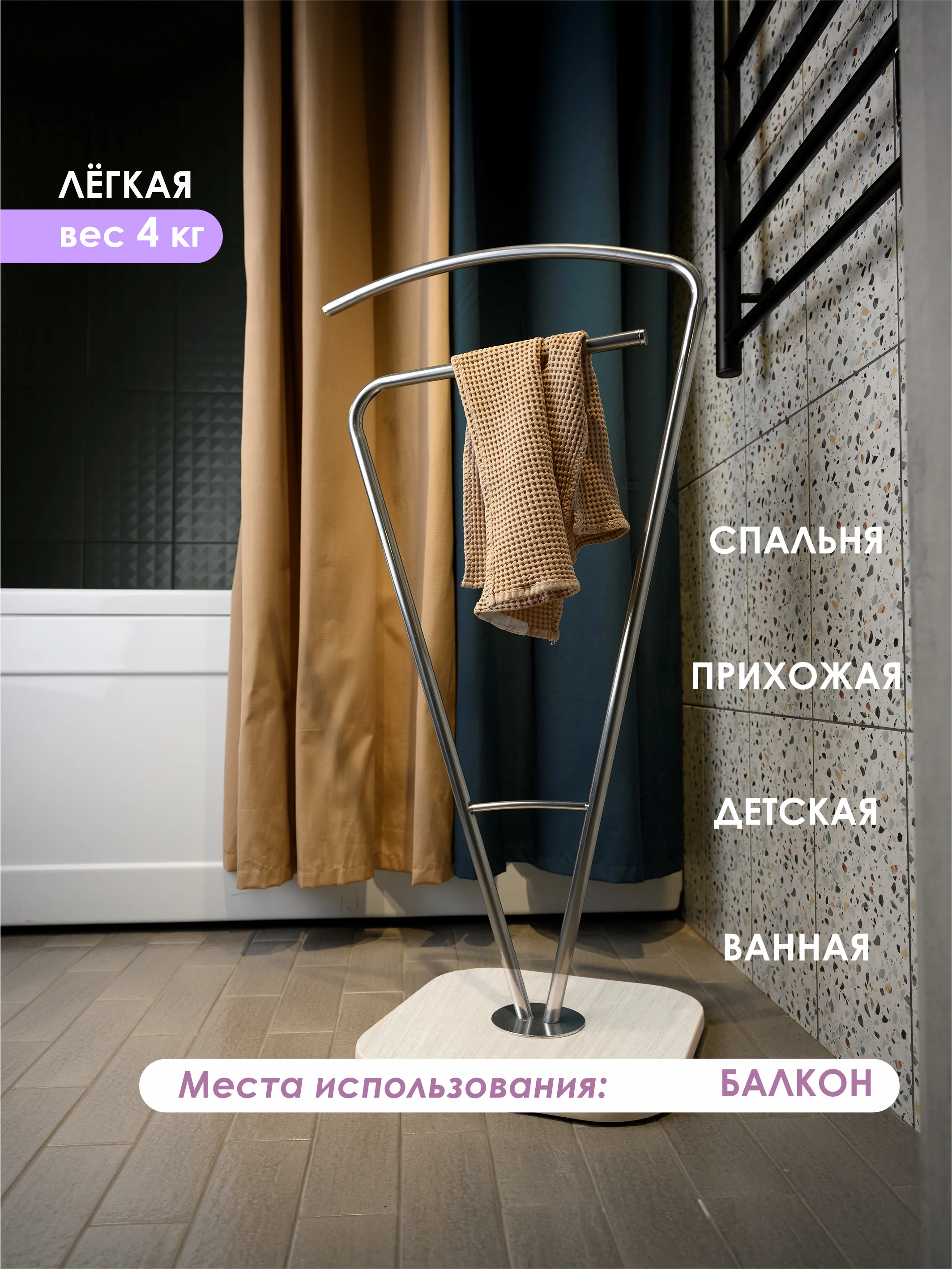 Вешалка напольная Laksi "Силуэт"