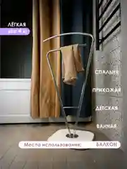 Вешалка напольная Laksi "Силуэт"