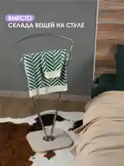 Вешалка напольная Laksi "Силуэт"