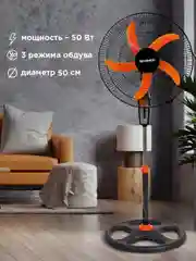 Вентилятор напольный, 3 режима, SONNEN TF-50W-45-А304, d=45 см, 50Вт, черный, 454789