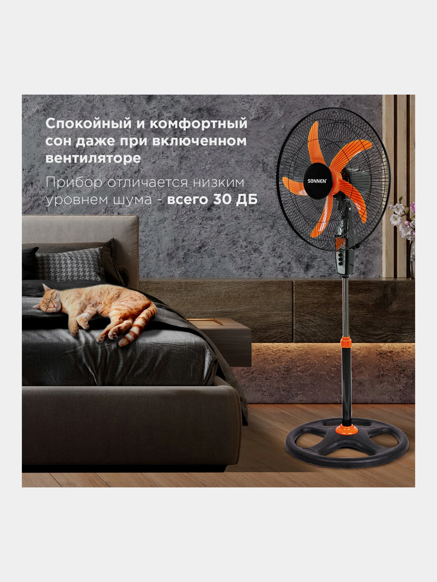 Вентилятор напольный, 3 режима, SONNEN TF-50W-45-А304, d=45 см, 50Вт, черный, 454789