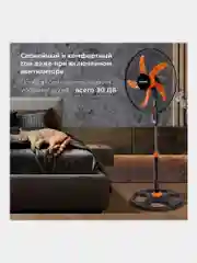 Вентилятор напольный, 3 режима, SONNEN TF-50W-45-А304, d=45 см, 50Вт, черный, 454789