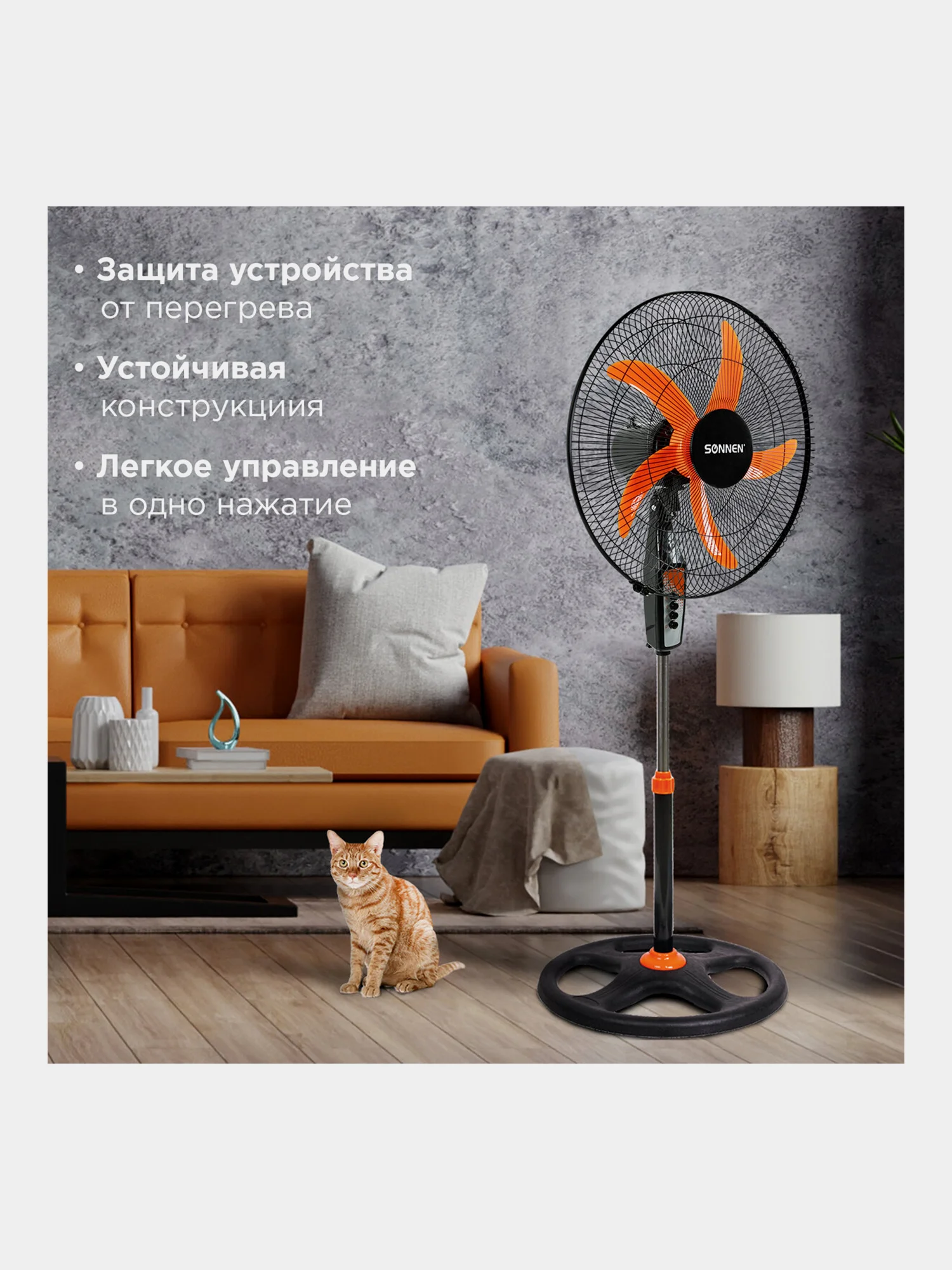 Вентилятор напольный, 3 режима, SONNEN TF-50W-45-А304, d=45 см, 50Вт, черный, 454789