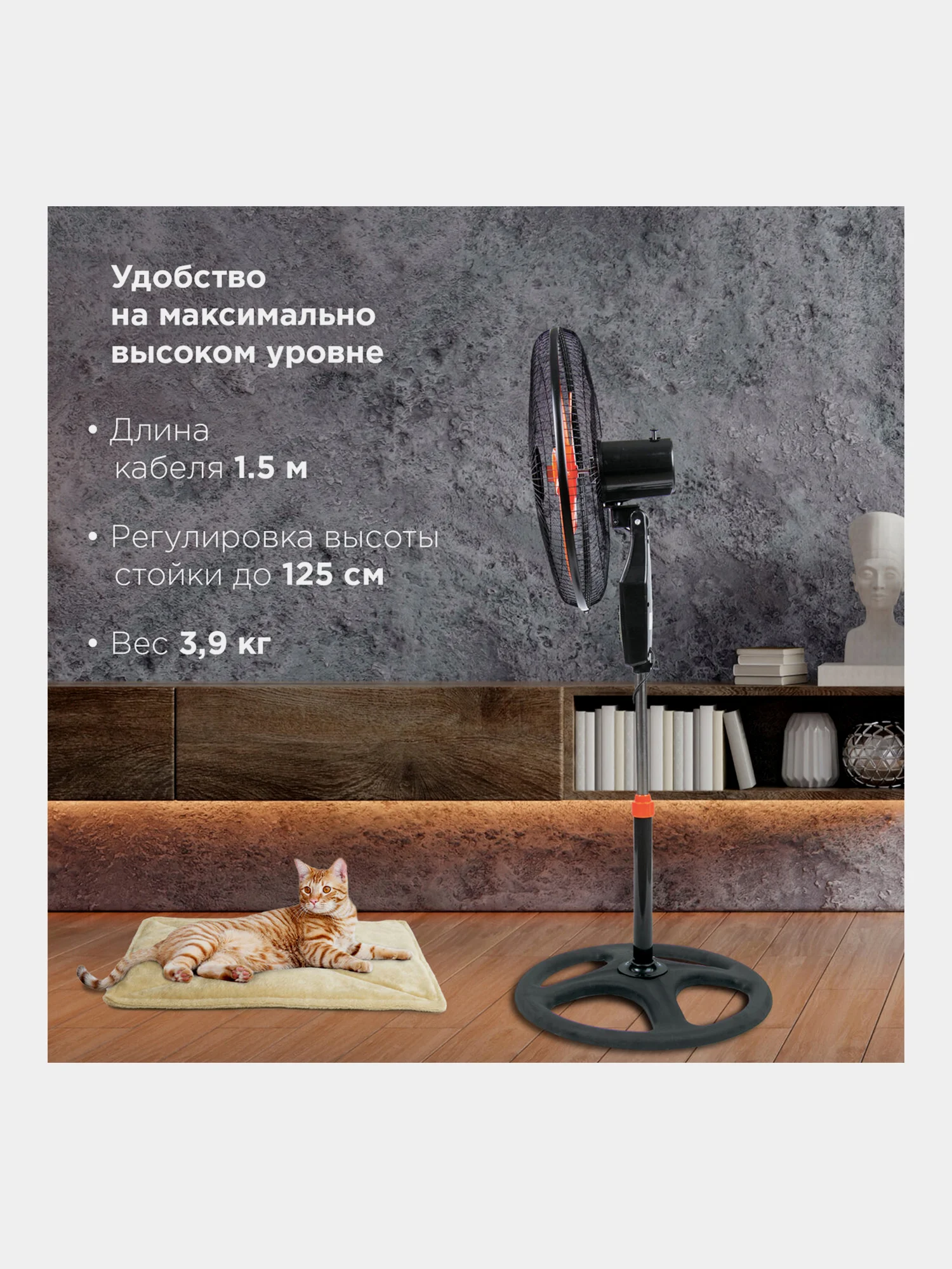 Вентилятор напольный, 3 режима, SONNEN TF-50W-45-А304, d=45 см, 50Вт, черный, 454789
