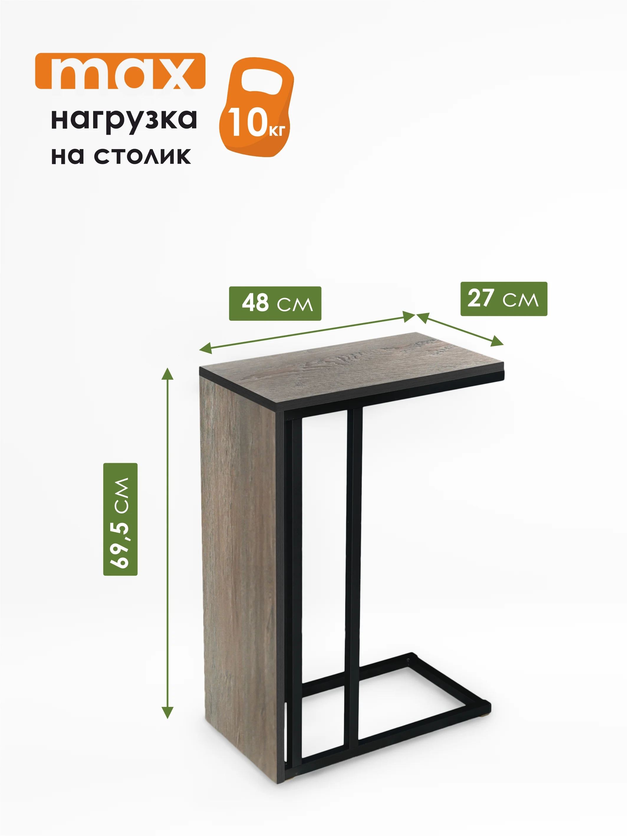 Бежевый столик журнальный приставной LAKSI УНО