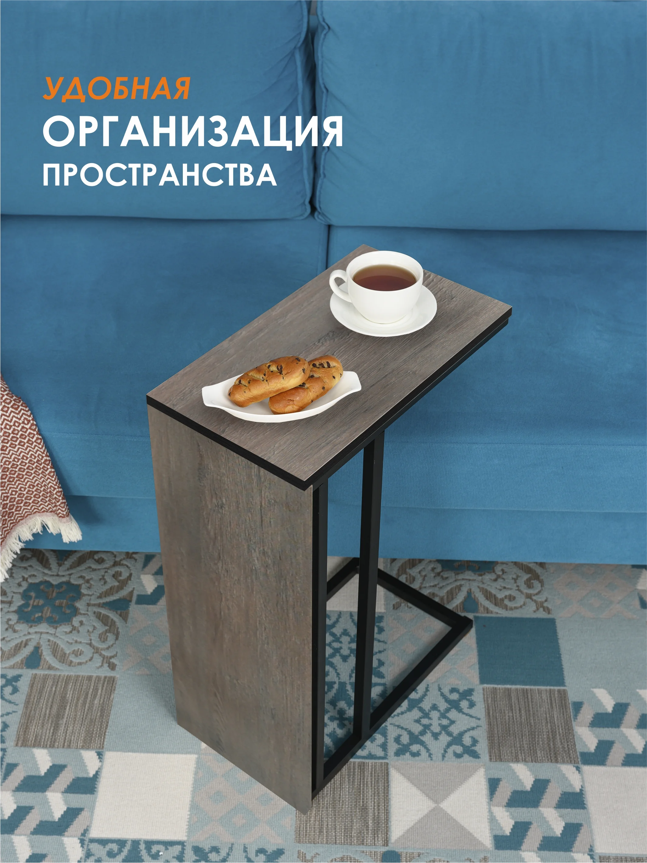 Бежевый столик журнальный приставной LAKSI УНО