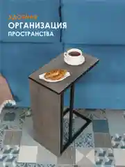 Бежевый столик журнальный приставной LAKSI УНО