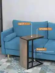 Бежевый столик журнальный приставной LAKSI УНО