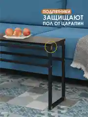 Бежевый столик журнальный приставной LAKSI УНО