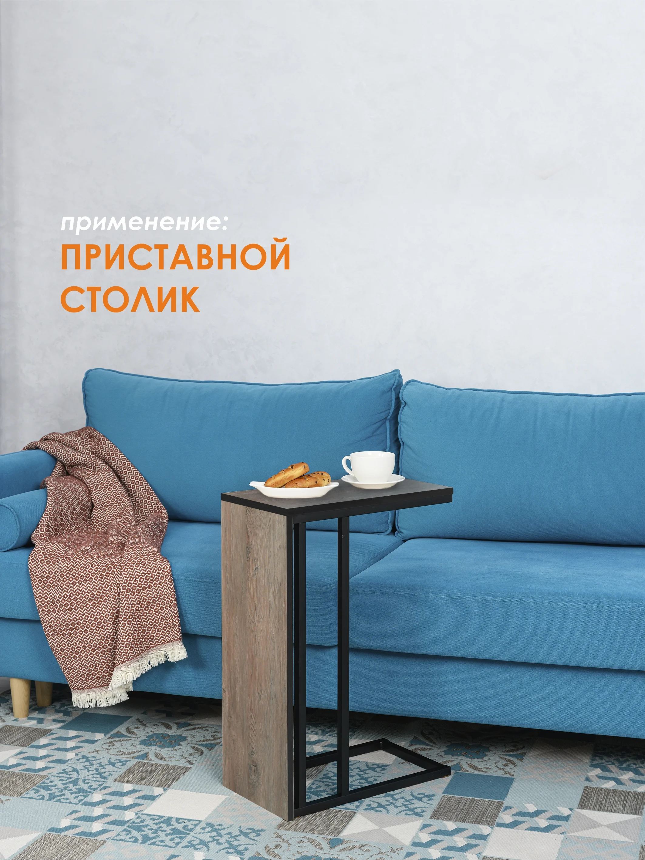 Бежевый столик журнальный приставной LAKSI УНО