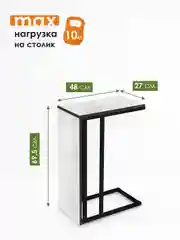 Серый столик журнальный приставной LAKSI УНО