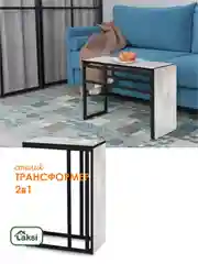 Серый столик журнальный приставной LAKSI УНО