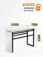 Серый столик журнальный приставной LAKSI УНО