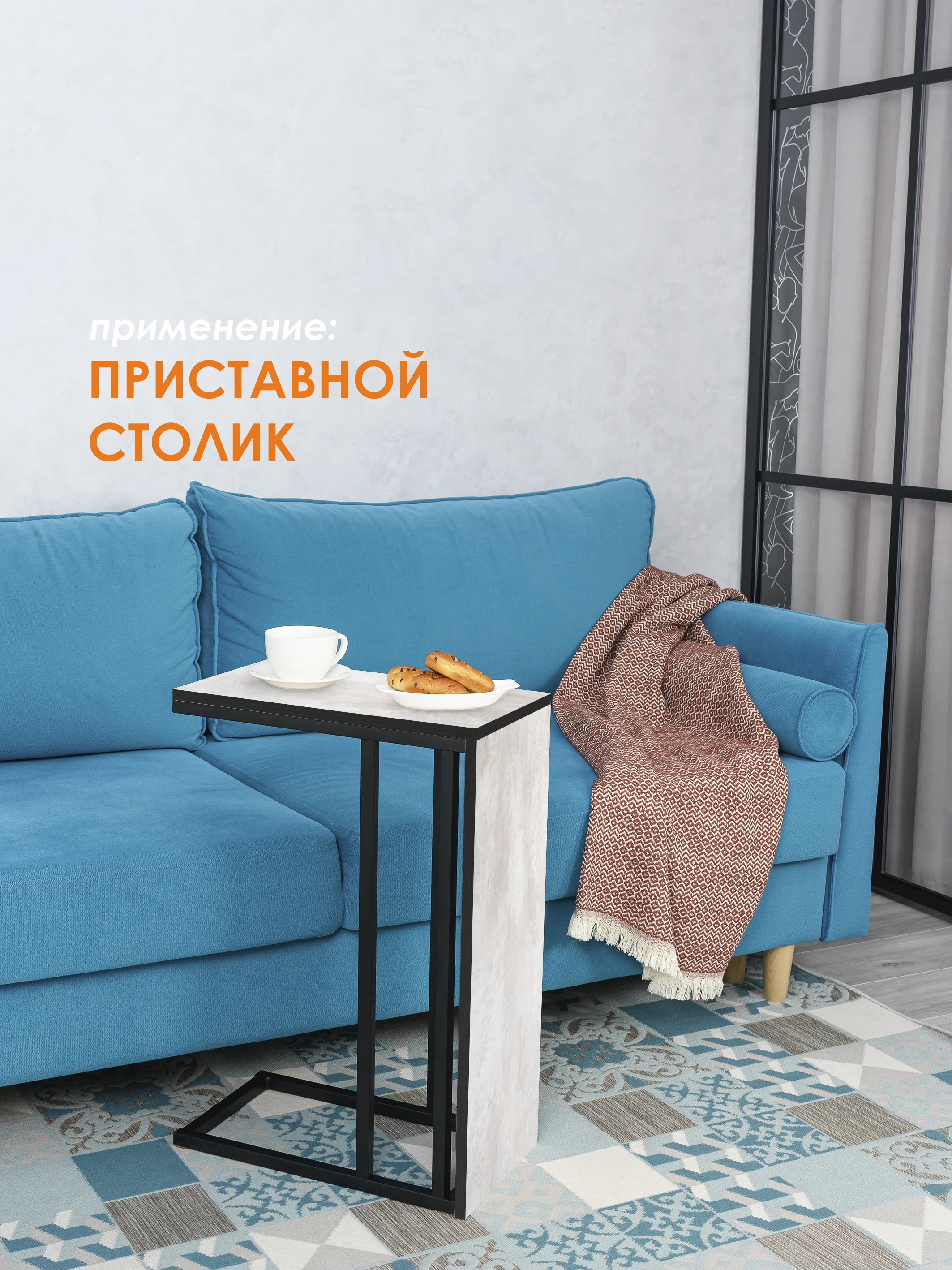 Серый столик журнальный приставной LAKSI УНО