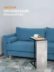 Серый столик журнальный приставной LAKSI УНО