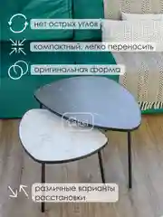 КОМПЛЕКТ столиков РУТА / Журнальный стол / журнальный столик / придиванный стол/