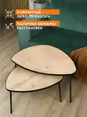 Разноцветный комплект столиков РУТА / Журнальный стол / журнальный столик / придиванный стол/