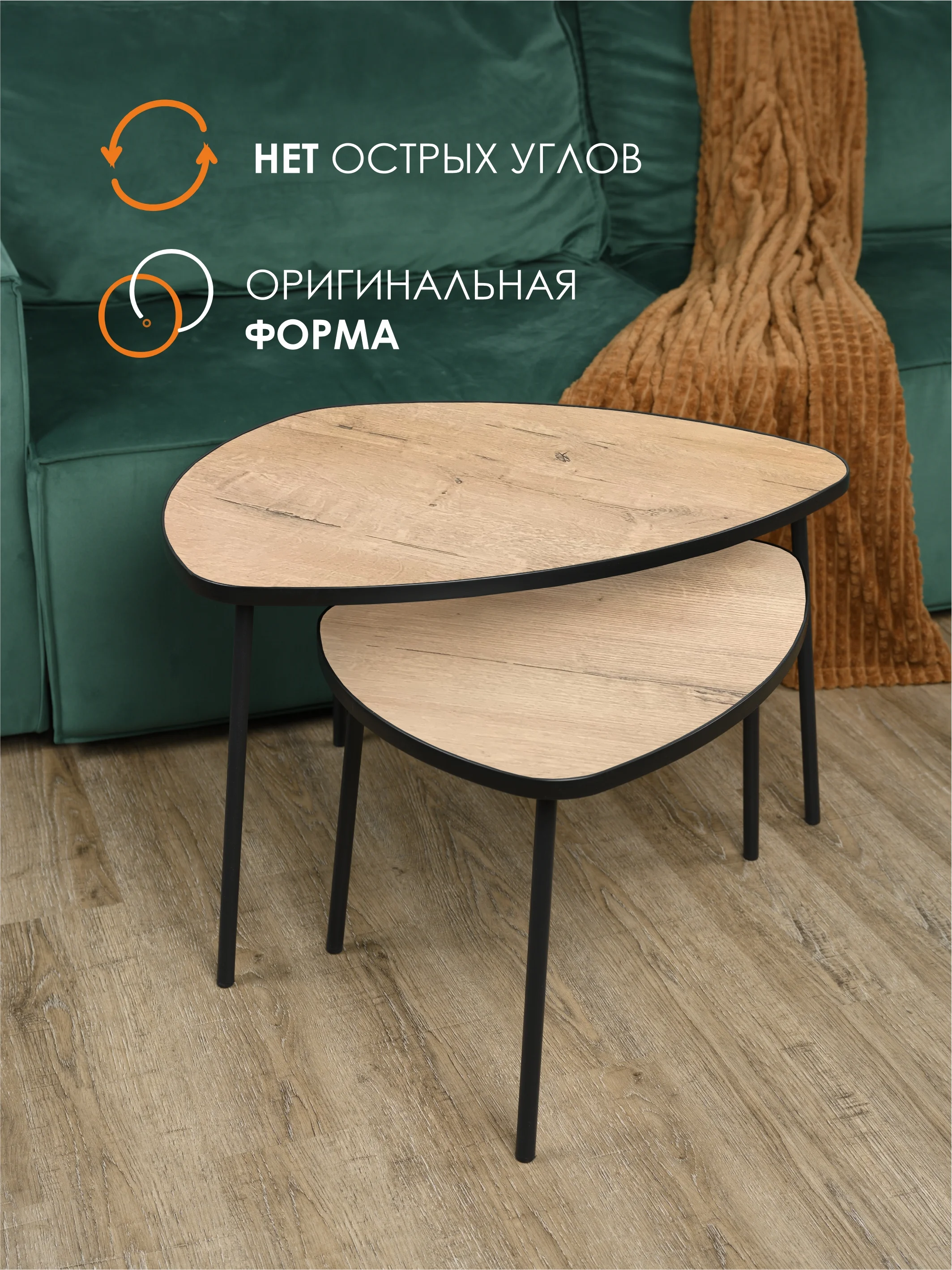 Разноцветный комплект столиков РУТА / Журнальный стол / журнальный столик / придиванный стол/