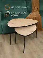 Разноцветный комплект столиков РУТА / Журнальный стол / журнальный столик / придиванный стол/