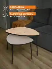 Коричневый комплект столиков РУТА / Журнальный стол / журнальный столик / придиванный стол/