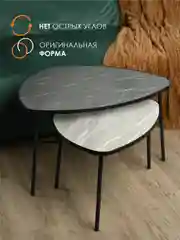 Разноцветный комплект столиков РУТА / Журнальный стол / журнальный столик / придиванный стол/