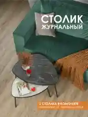 Разноцветный комплект столиков РУТА / Журнальный стол / журнальный столик / придиванный стол/