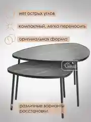Черный комплект столиков РУТА / Журнальный стол / журнальный столик / придиванный стол/
