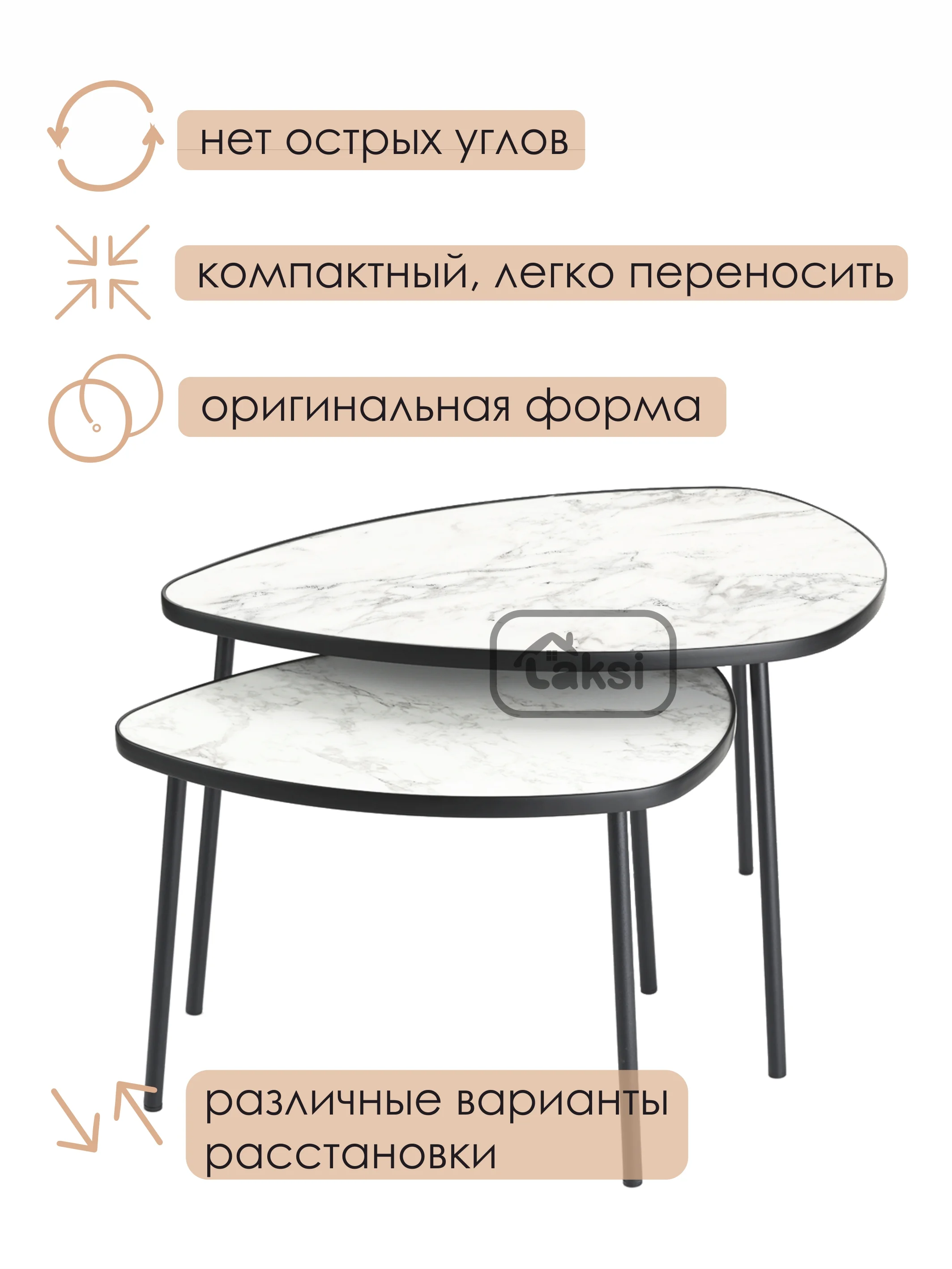 Белый комплект столиков РУТА / Журнальный стол / журнальный столик / придиванный стол/