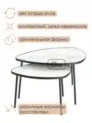 Белый комплект столиков РУТА / Журнальный стол / журнальный столик / придиванный стол/