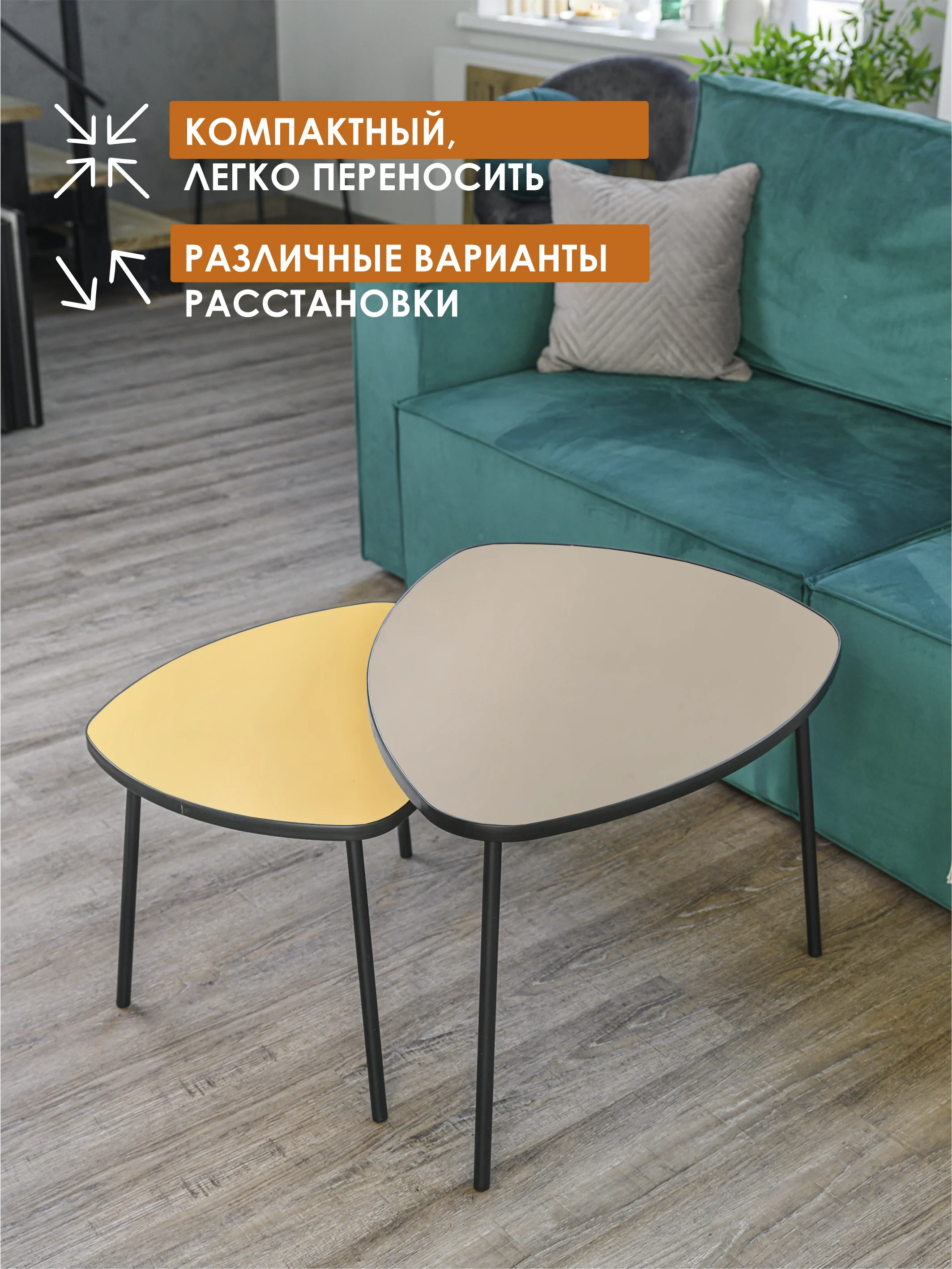 Серый комплект столиков РУТА / Журнальный стол / журнальный столик / придиванный стол/