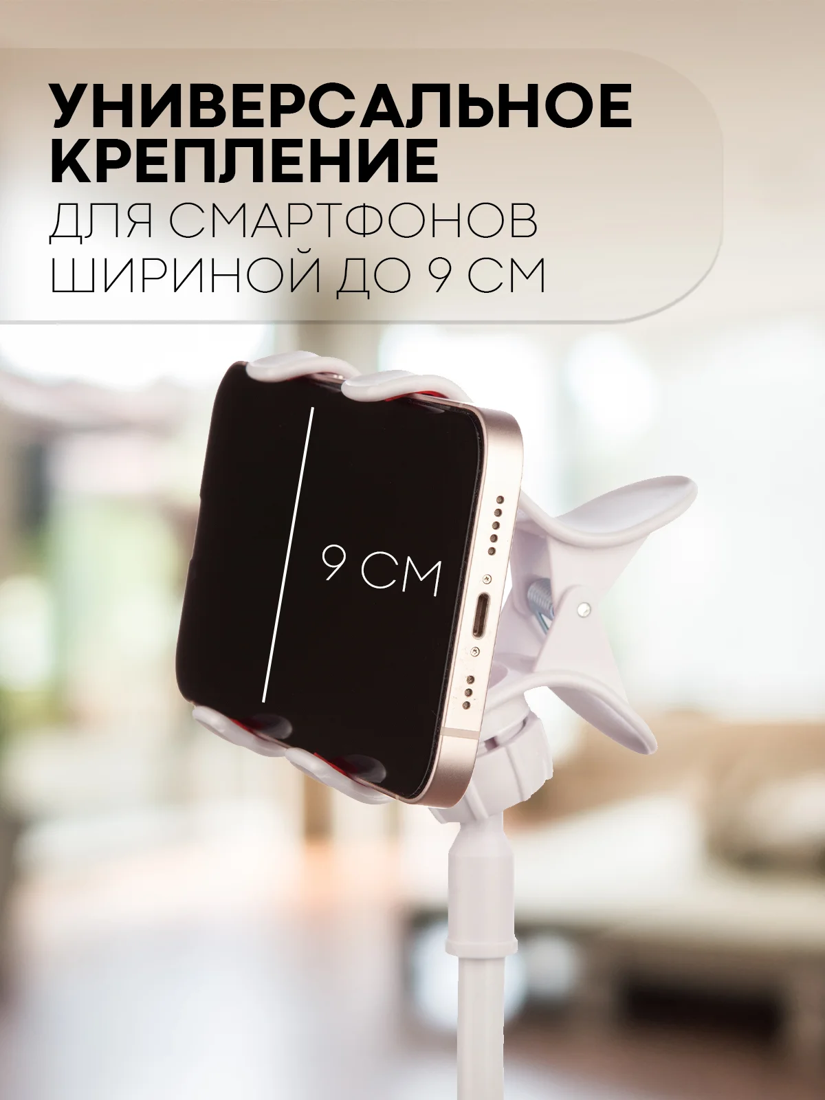 Гибкий держатель для телефона КАРТОФАН на струбцине с прищепкой креплением настольный
