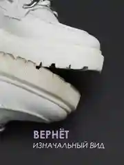 Белый краска для обуви Solex