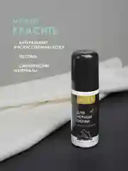 Черный краска для обуви Solex