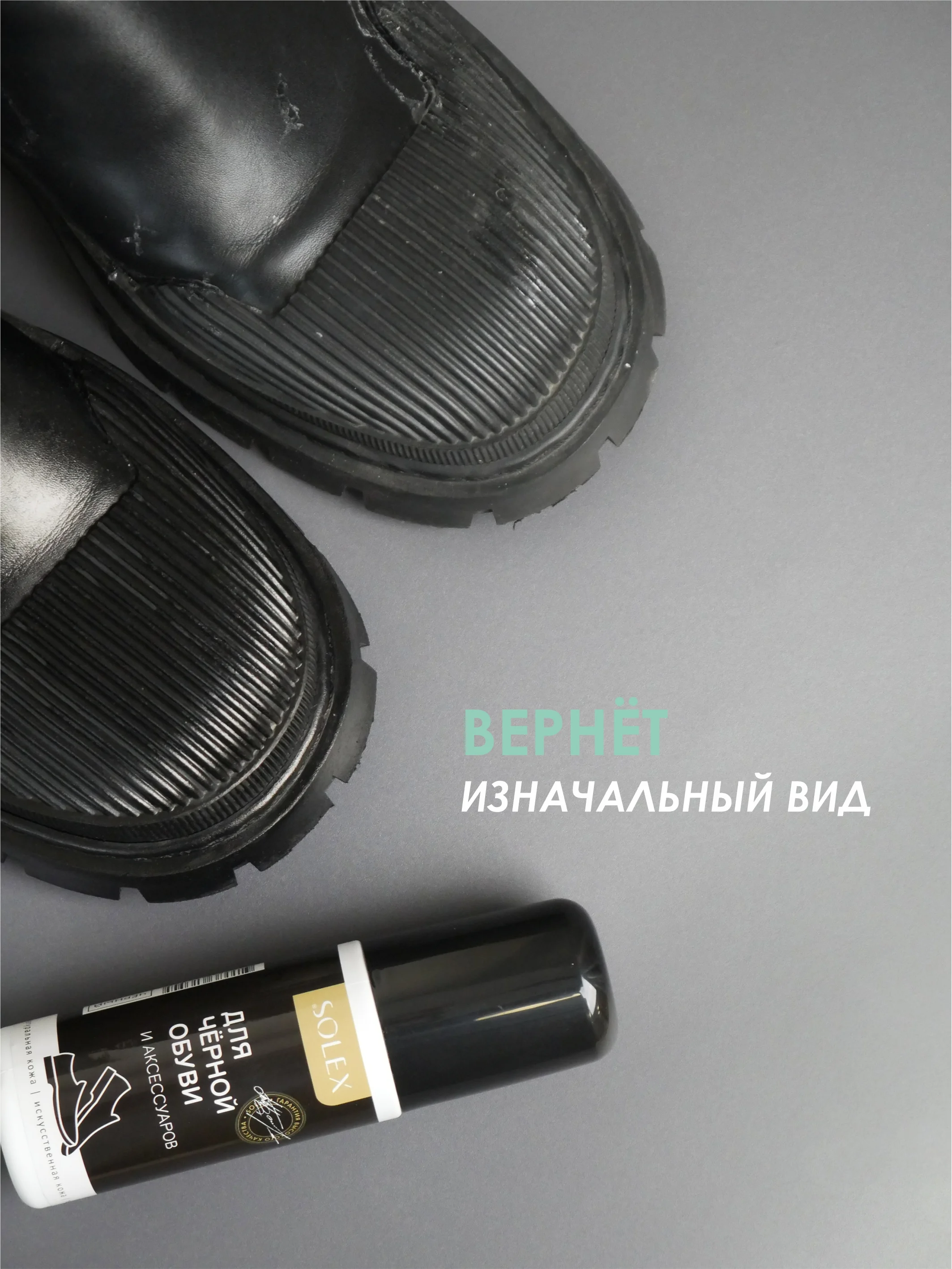 Черный краска для обуви Solex