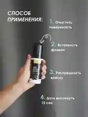Черный краска для обуви Solex