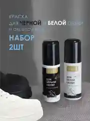 Разноцветный краска для обуви Solex