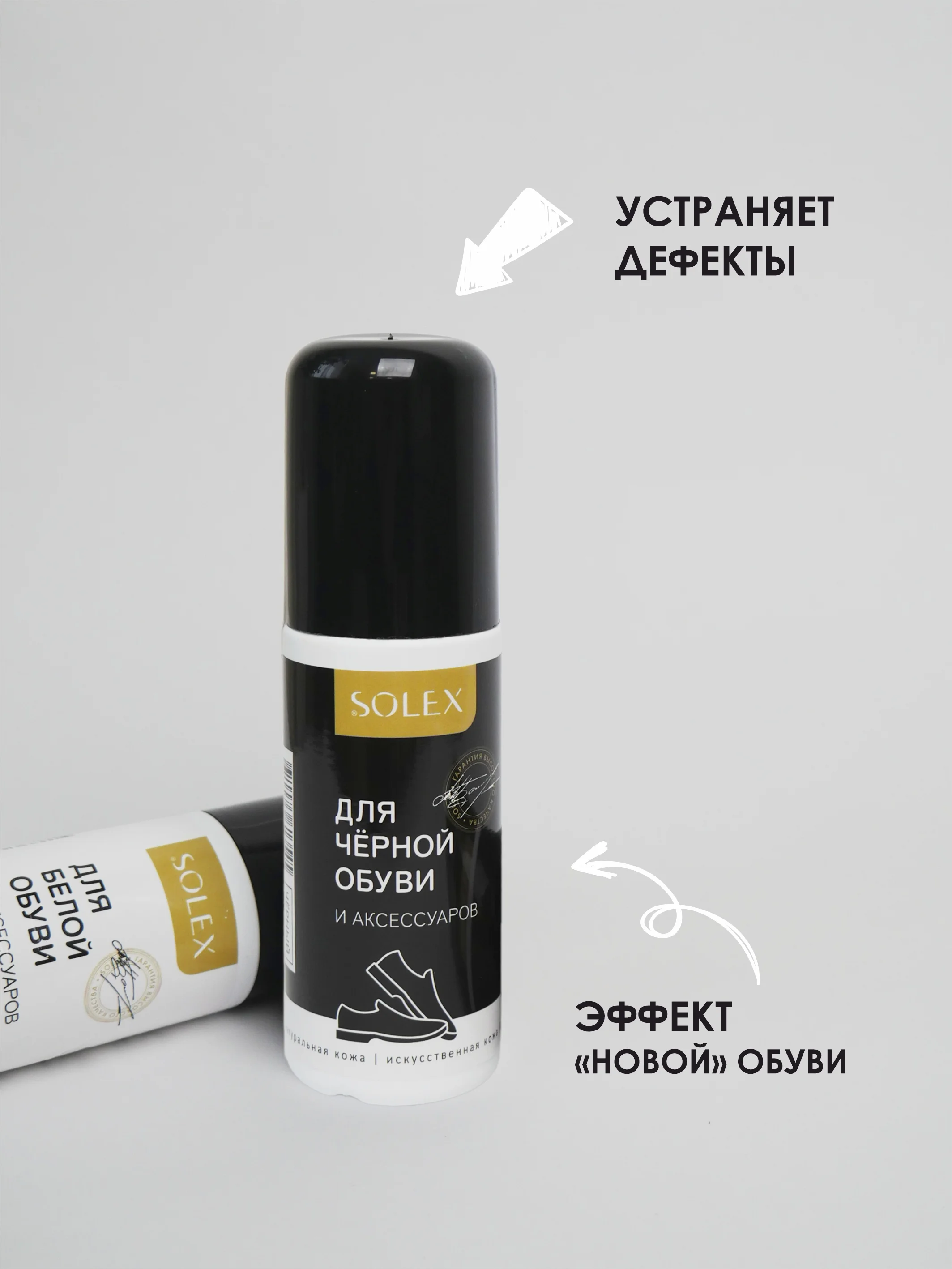 Белый краска для обуви Solex