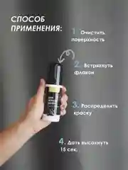 Белый краска для обуви Solex