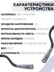 Серый фонарик нашейный USB для чтения книг рукоделия КАРТОФАН гибкая лампа на шею подсветка LED