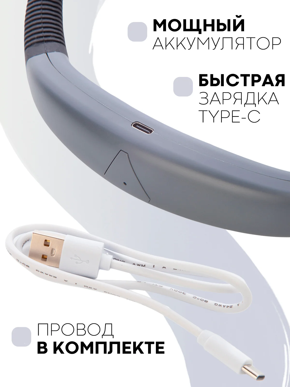 Серый фонарик нашейный USB для чтения книг рукоделия КАРТОФАН гибкая лампа на шею подсветка LED